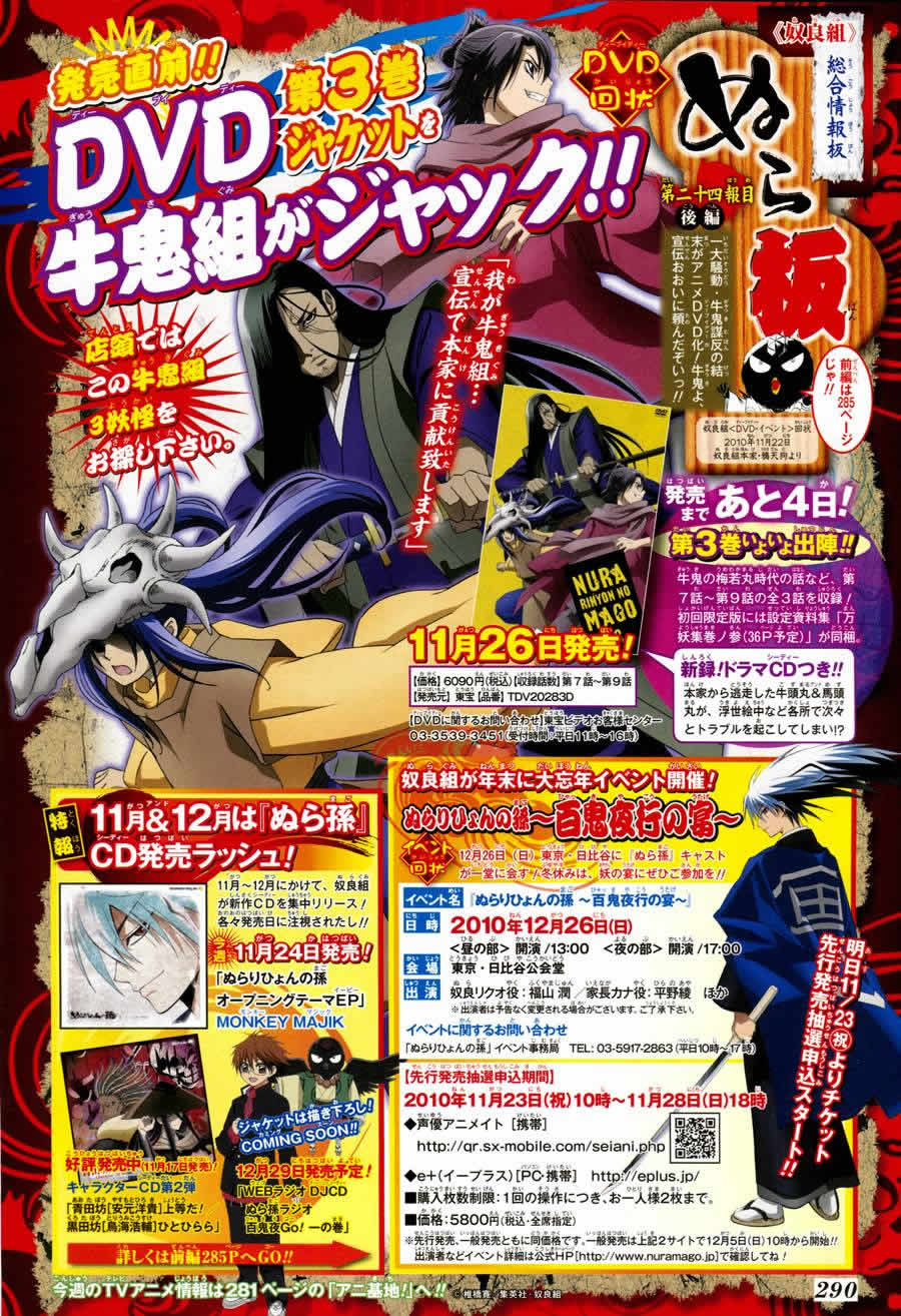 滑头鬼之孙陆生雪女漫画,第132话3图