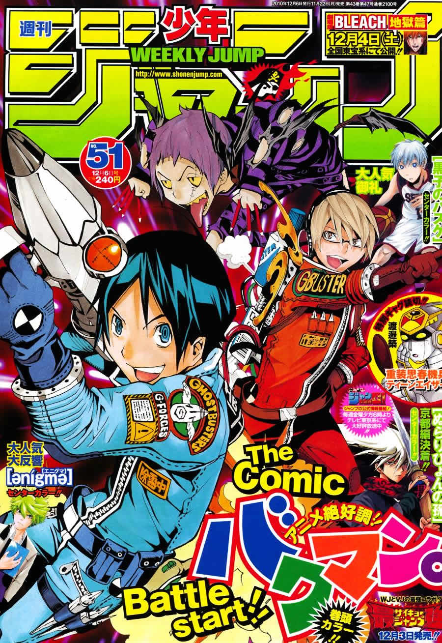 滑头鬼之孙陆生雪女漫画,第132话1图