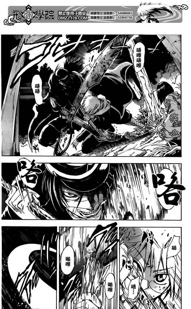 滑头鬼之孙爷爷年轻时漫画,第139话3图