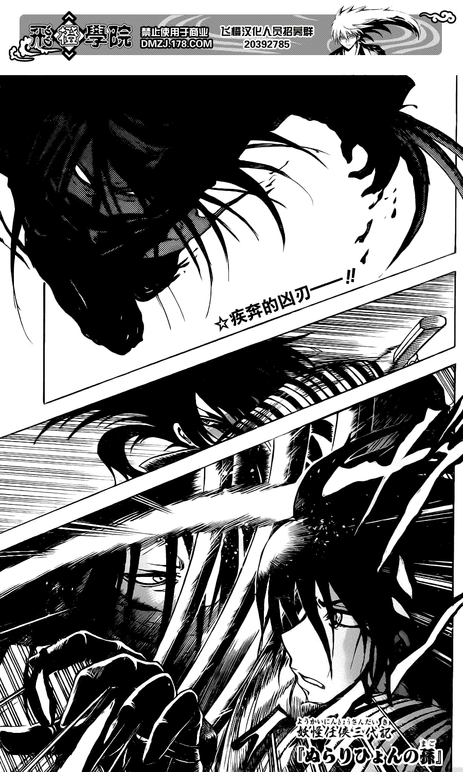 滑头鬼之孙陆生雪女漫画,第151话交错的两人1图