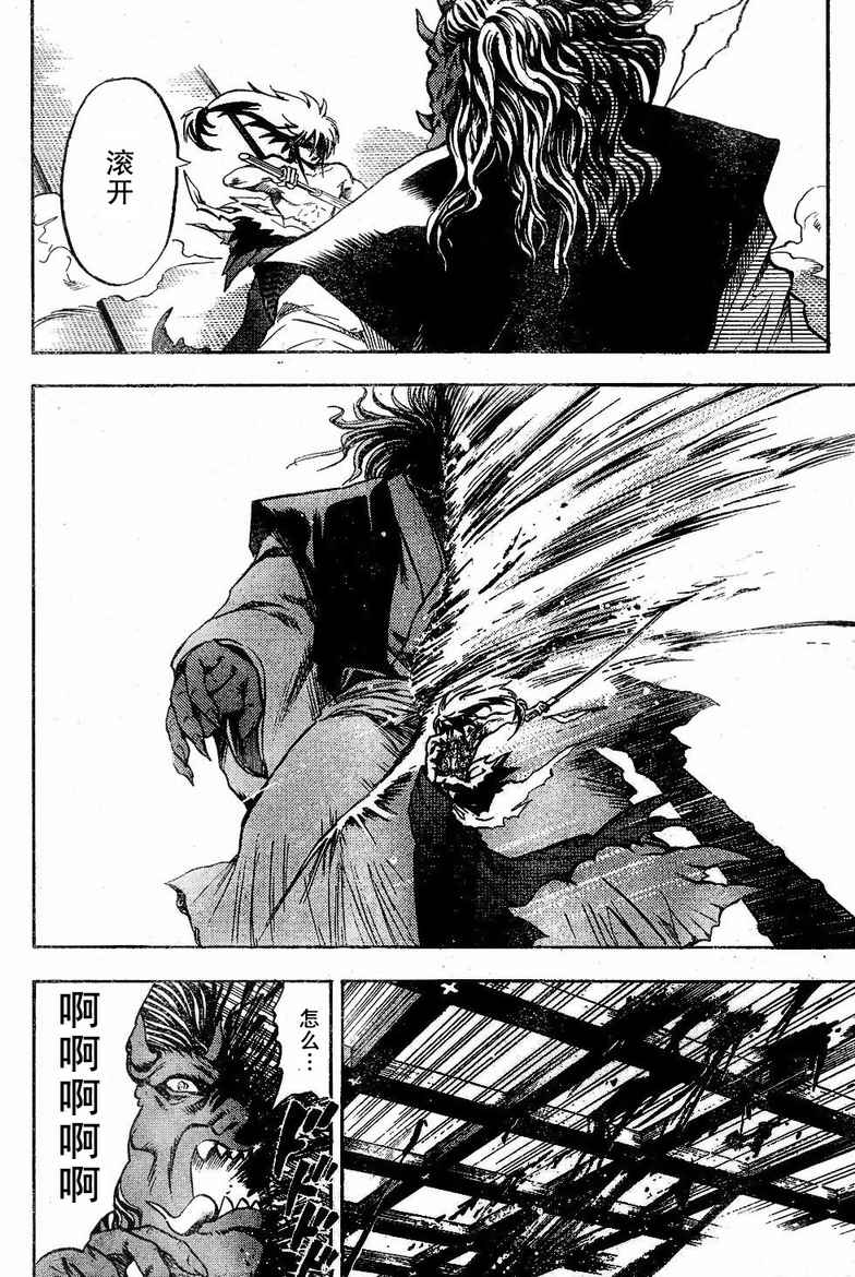 滑头鬼之孙陆生雪女漫画,第63话4图