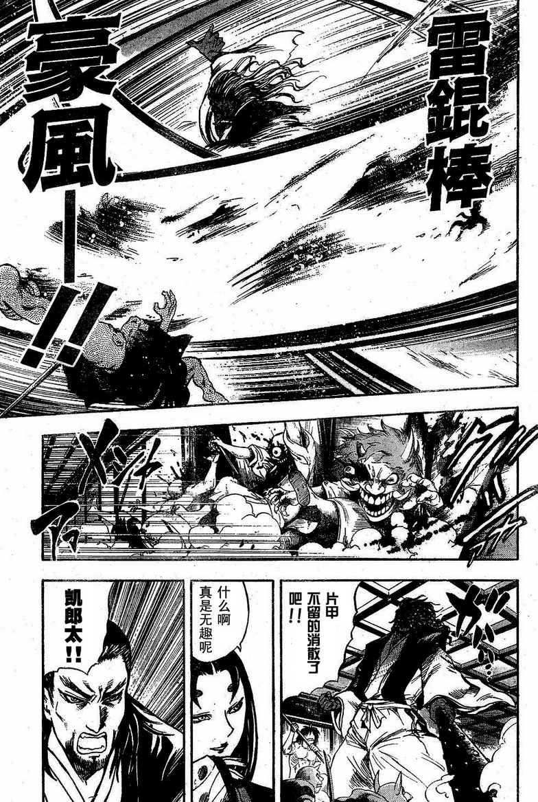 滑头鬼之孙陆生雪女漫画,第63话3图