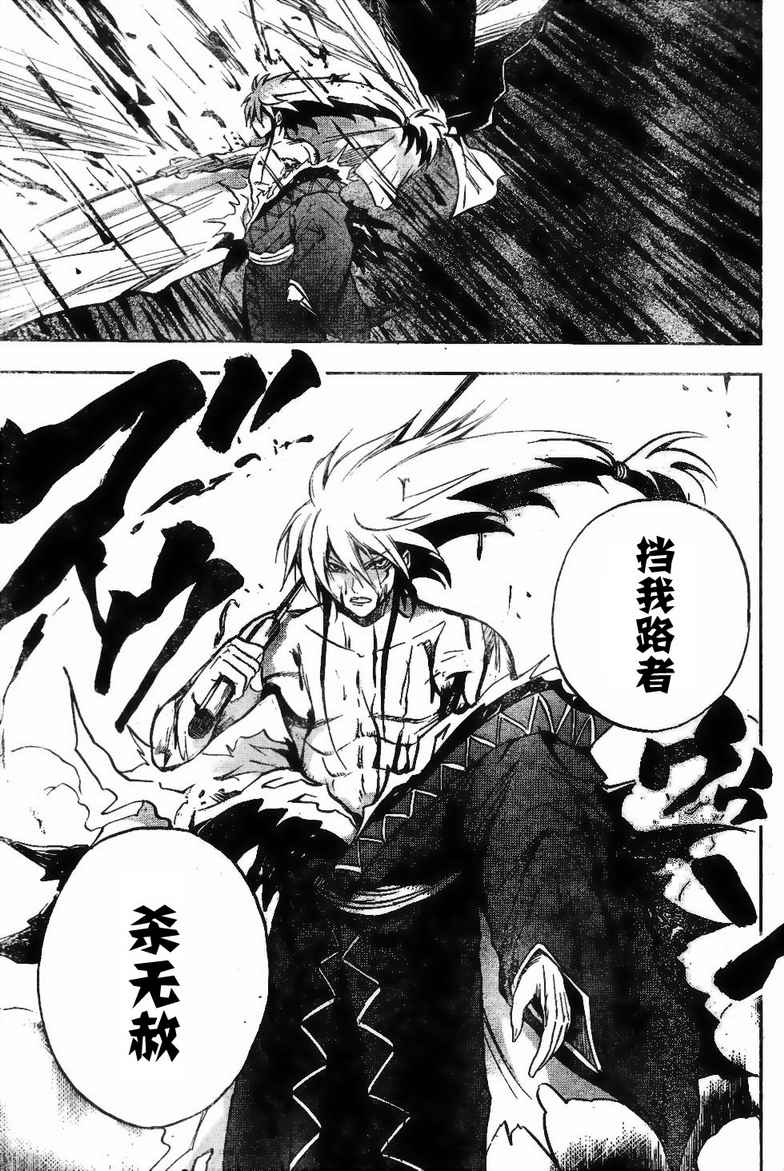 滑头鬼之孙陆生雪女漫画,第63话5图