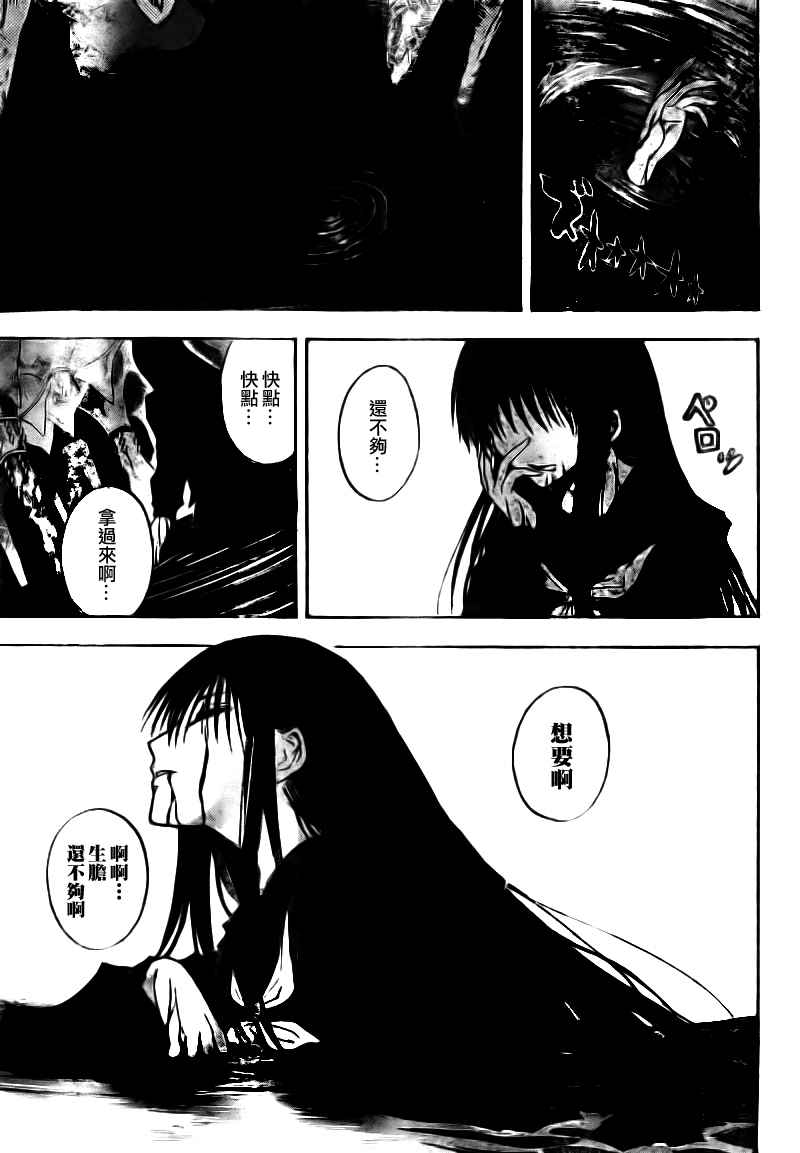 滑头鬼之孙陆生雪女漫画,第100话4图