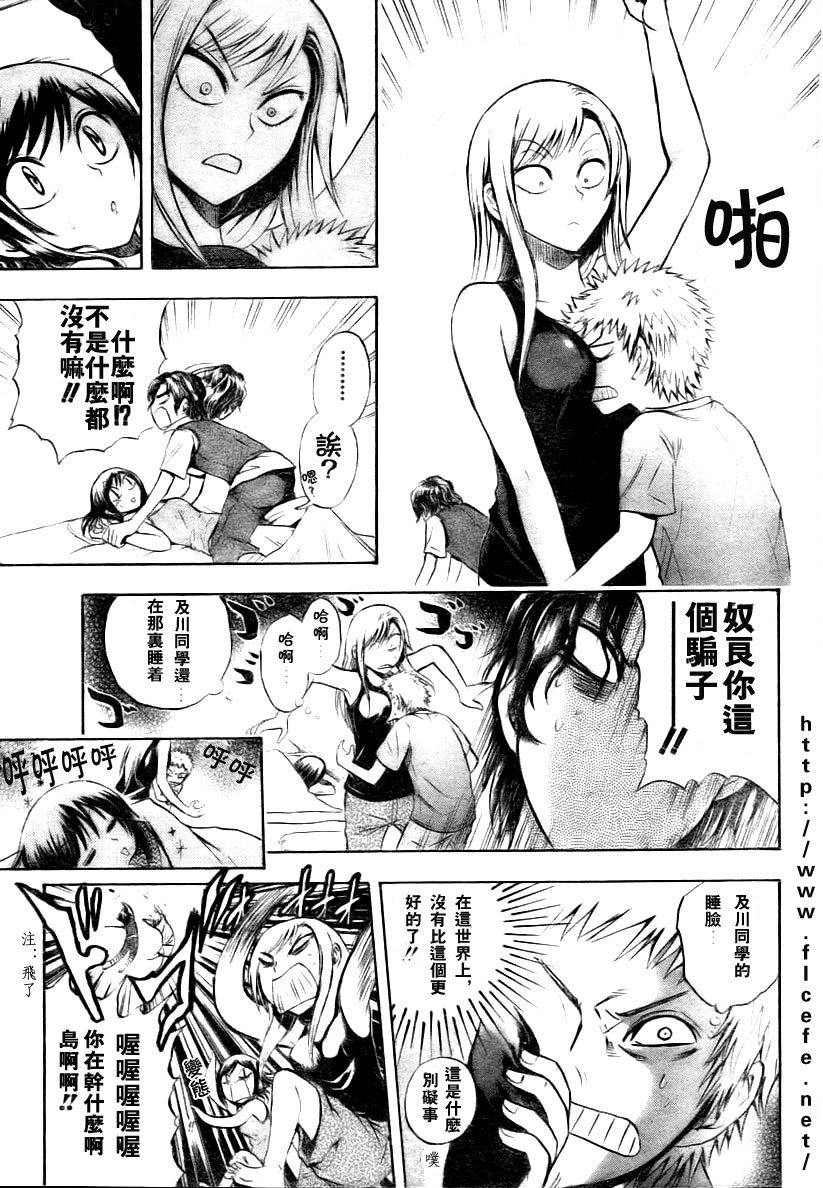 滑头鬼之孙陆生雪女漫画,第49话3图