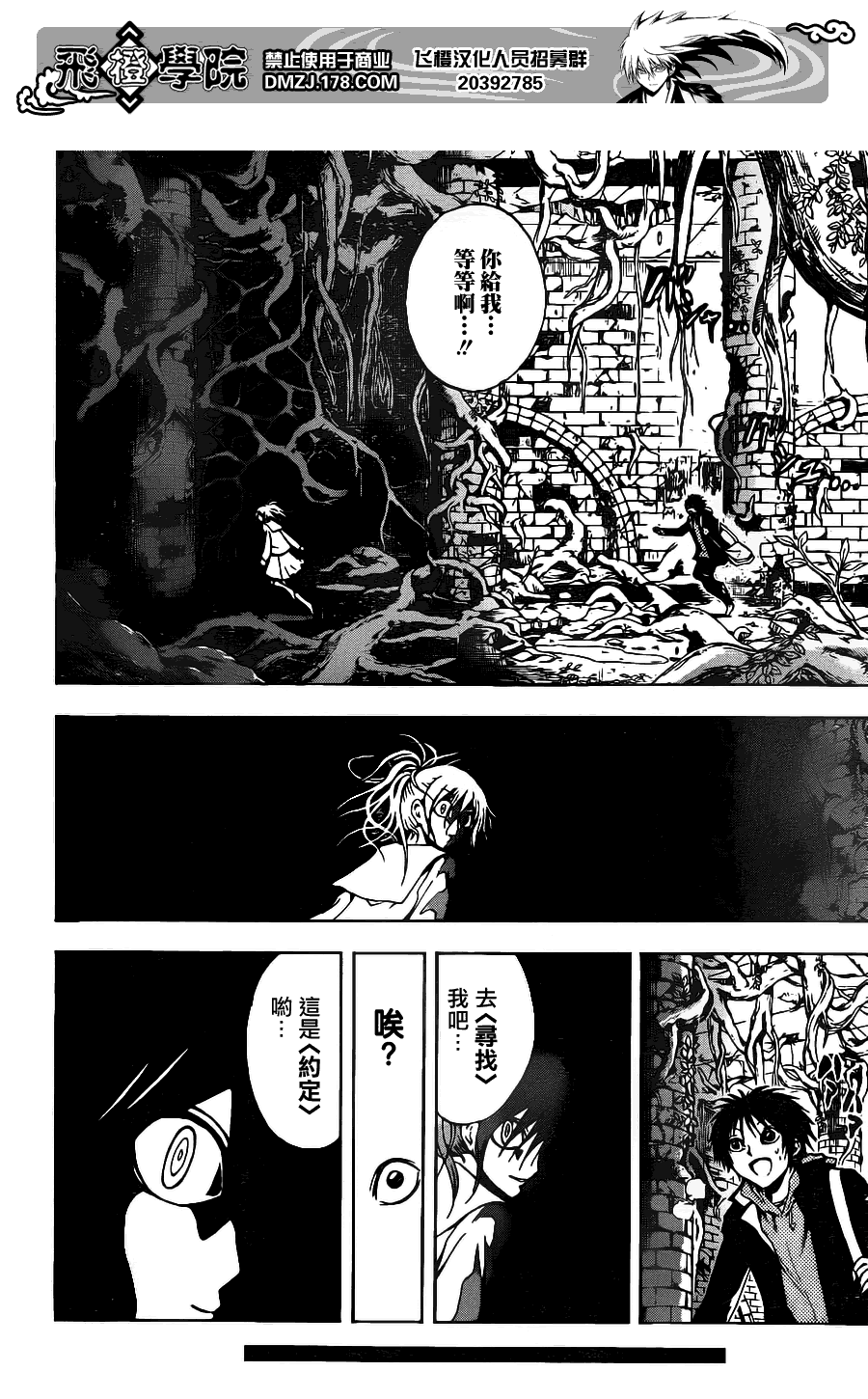 滑头鬼之孙陆生雪女漫画,第145话5图
