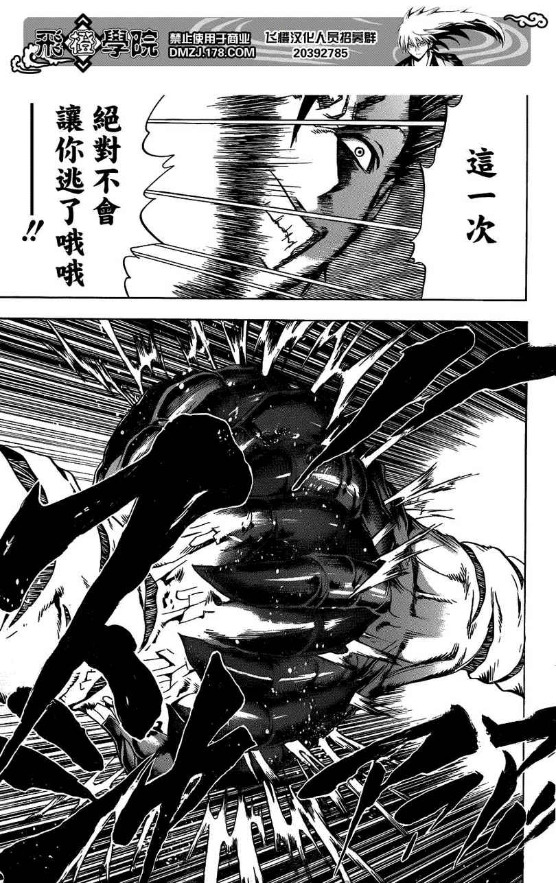 滑头鬼之孙陆生雪女漫画,第168话陆生变貌3图