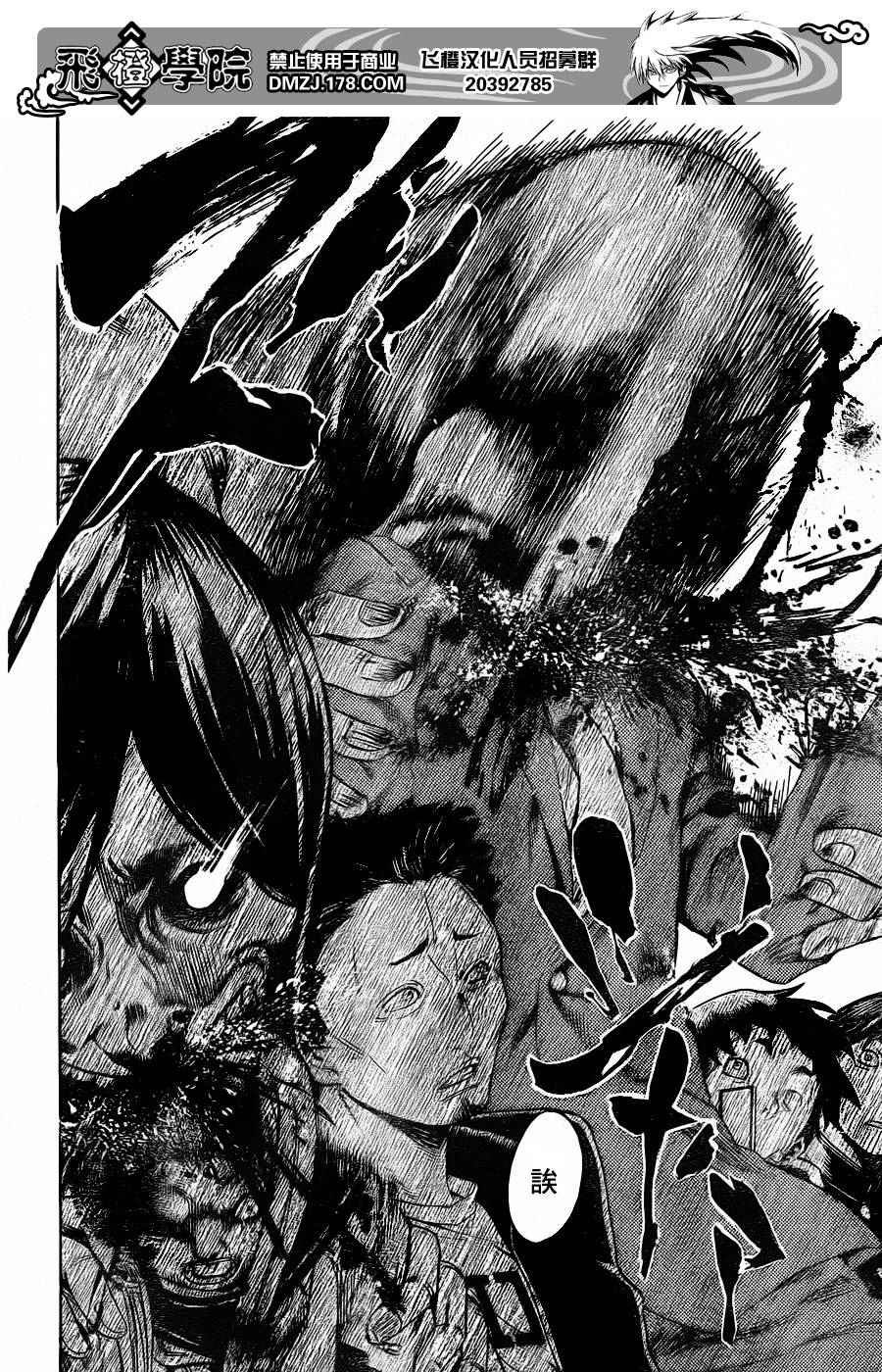 滑头鬼之孙陆生雪女漫画,第167话清继的决心3图