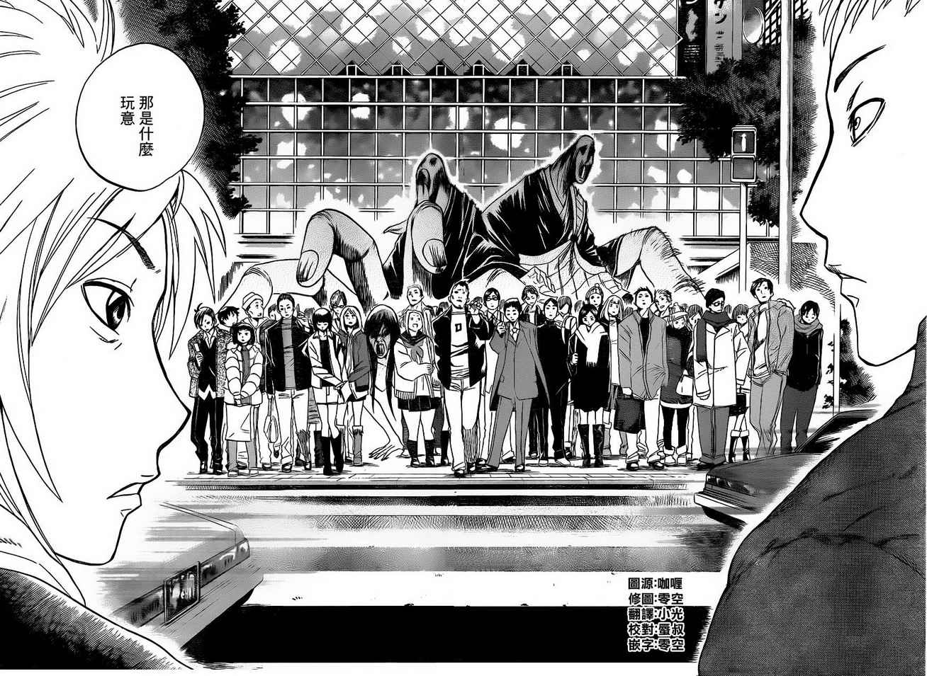 滑头鬼之孙陆生雪女漫画,第167话清继的决心2图
