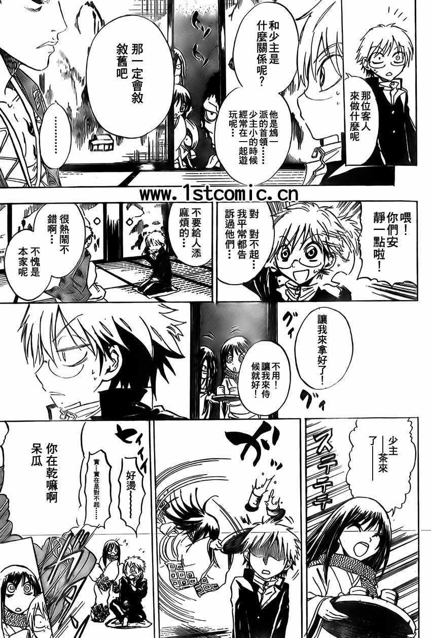 滑头鬼之孙陆生雪女漫画,第3话5图