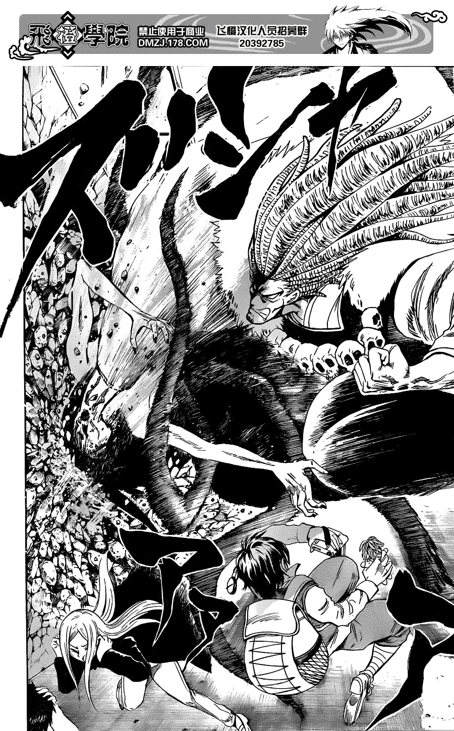 滑头鬼之孙陆生雪女漫画,第170话恐慌4图