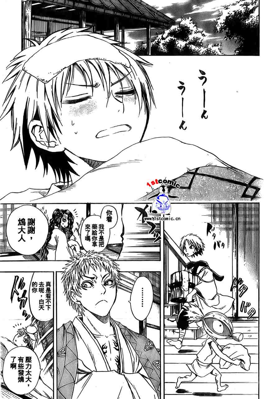 滑头鬼之孙陆生雪女漫画,第9话5图