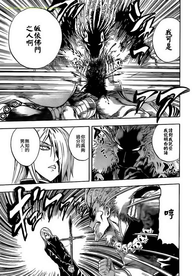 滑头鬼之孙陆生雪女漫画,第106话5图