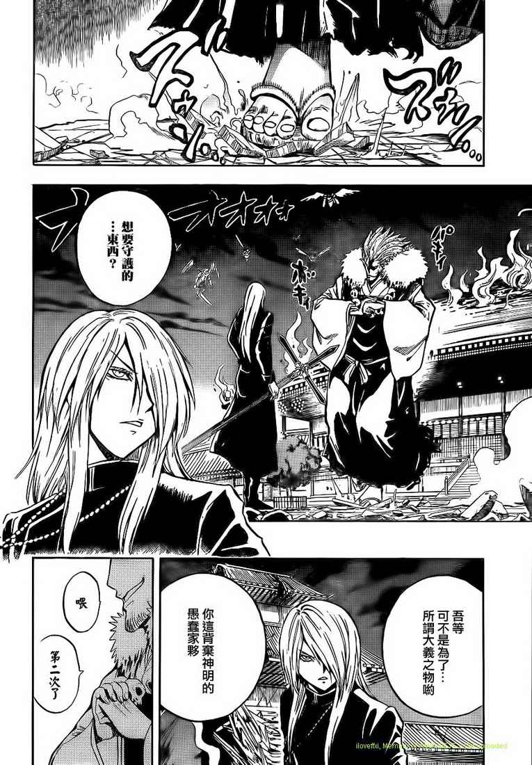 滑头鬼之孙陆生雪女漫画,第106话2图