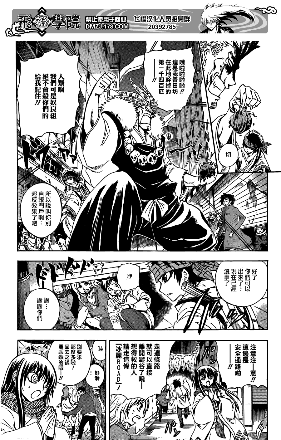 滑头鬼之孙陆生雪女漫画,第175话影3图