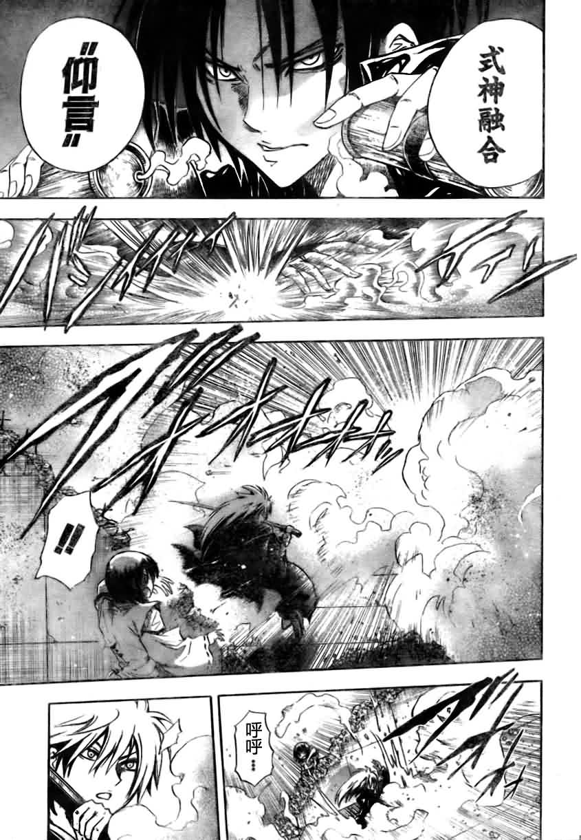 滑头鬼之孙陆生雪女漫画,第55话5图