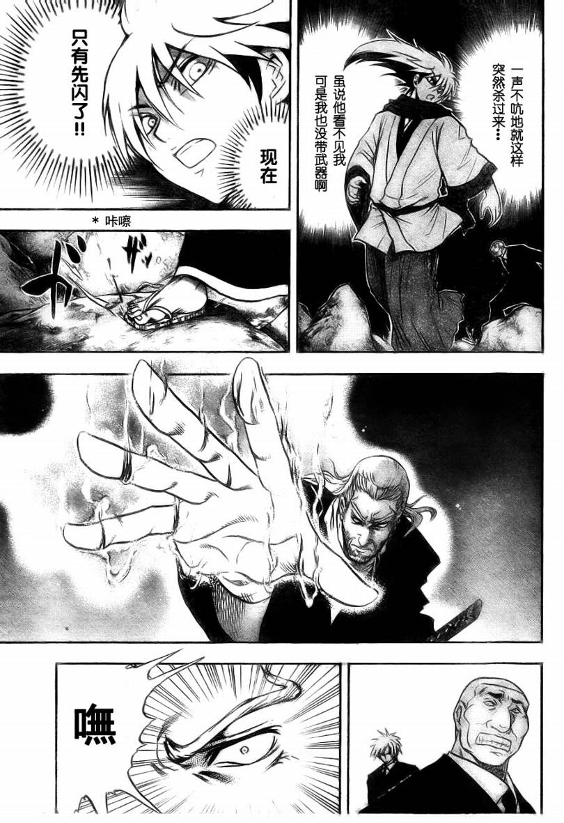 滑头鬼之孙雪女和陆生结婚漫画,第71话5图