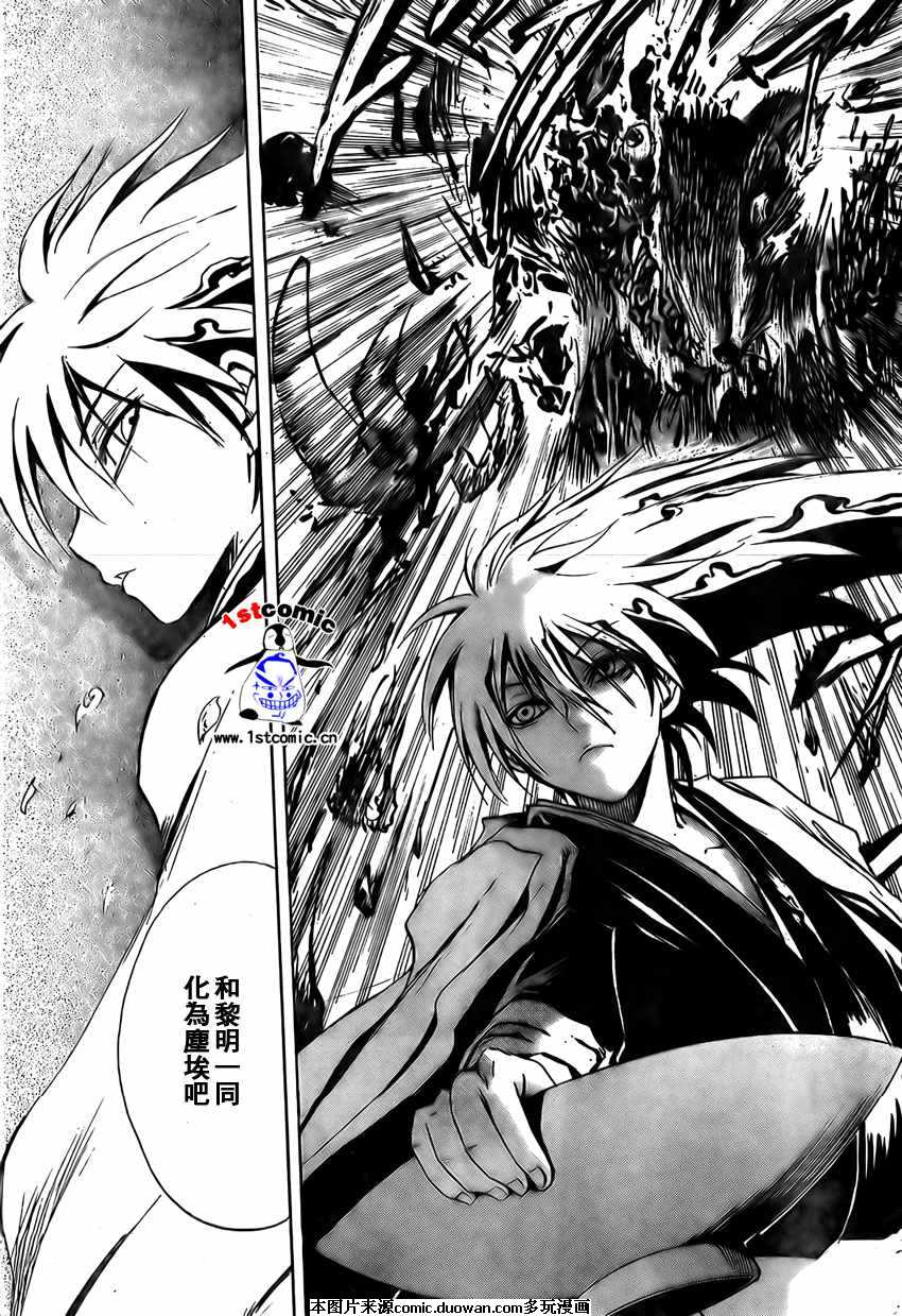 滑头鬼之孙陆生雪女漫画,第8卷2图