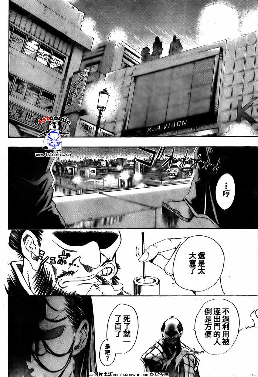 滑头鬼之孙陆生雪女漫画,第8卷3图