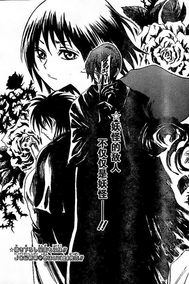 滑头鬼之孙漫画,第51话3图