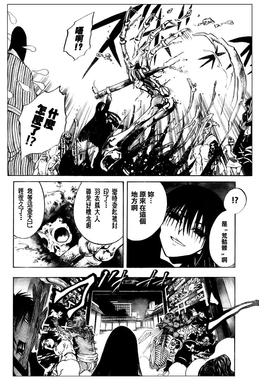 滑头鬼之孙爷爷年轻时漫画,第74话2图