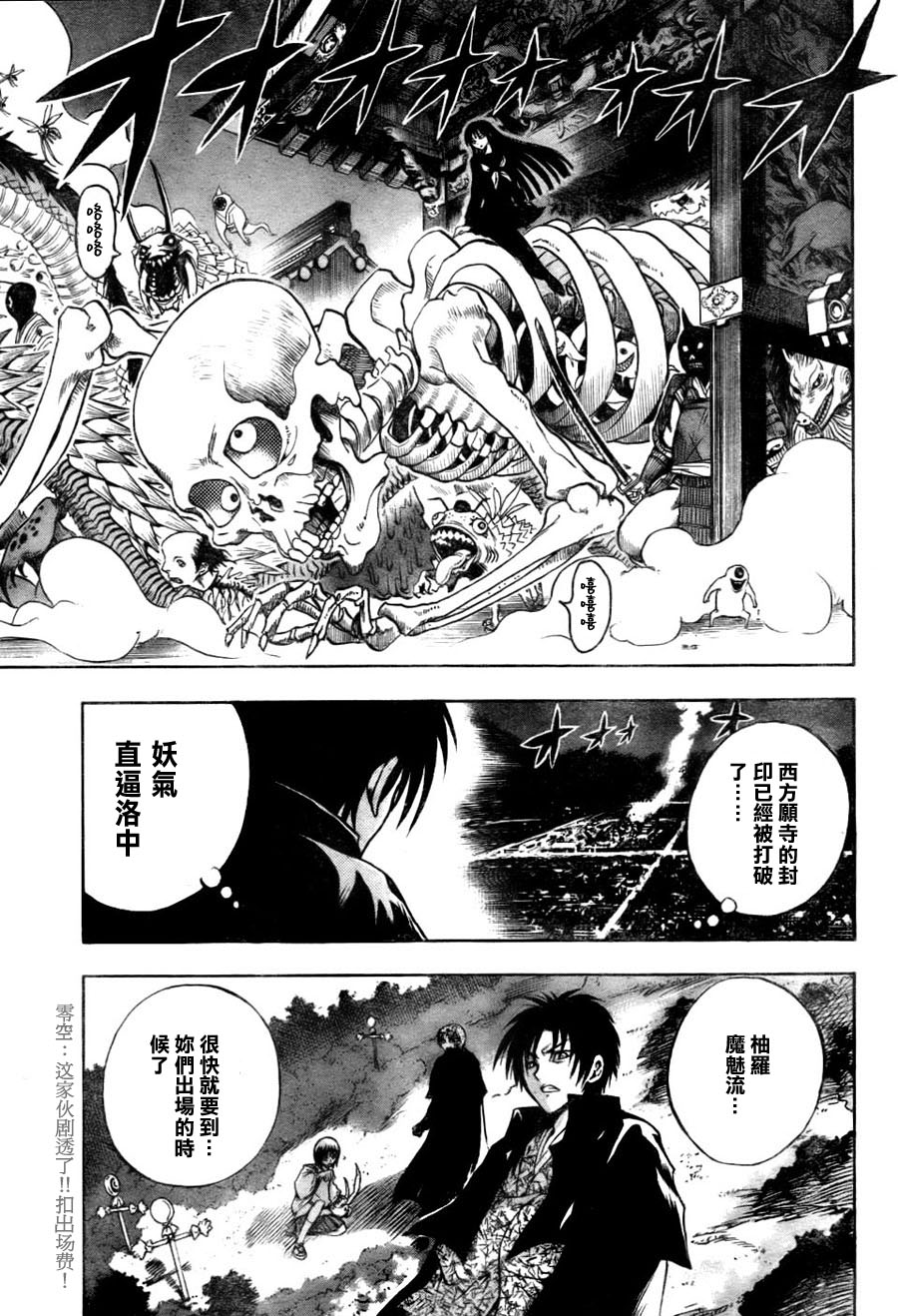 滑头鬼之孙爷爷年轻时漫画,第74话3图