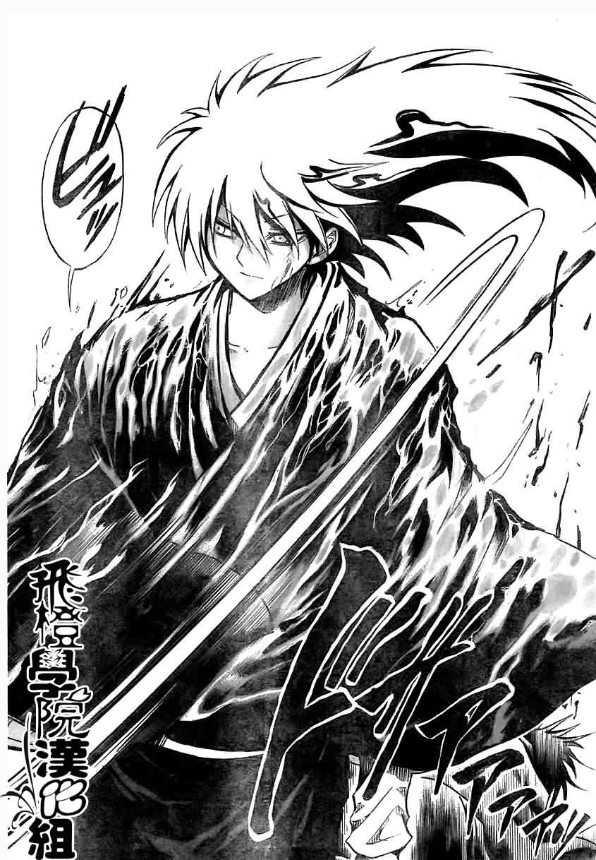 滑头鬼之孙漫画,第56话2图