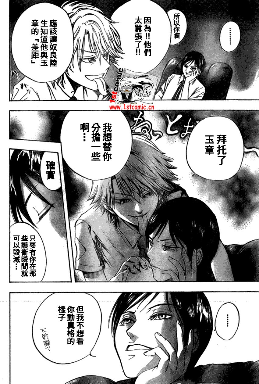 滑头鬼之孙陆生雪女漫画,第29话2图