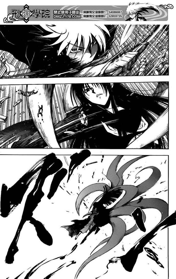 滑头鬼之孙陆生雪女漫画,第127话5图