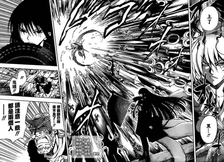 滑头鬼之孙陆生雪女漫画,第127话3图