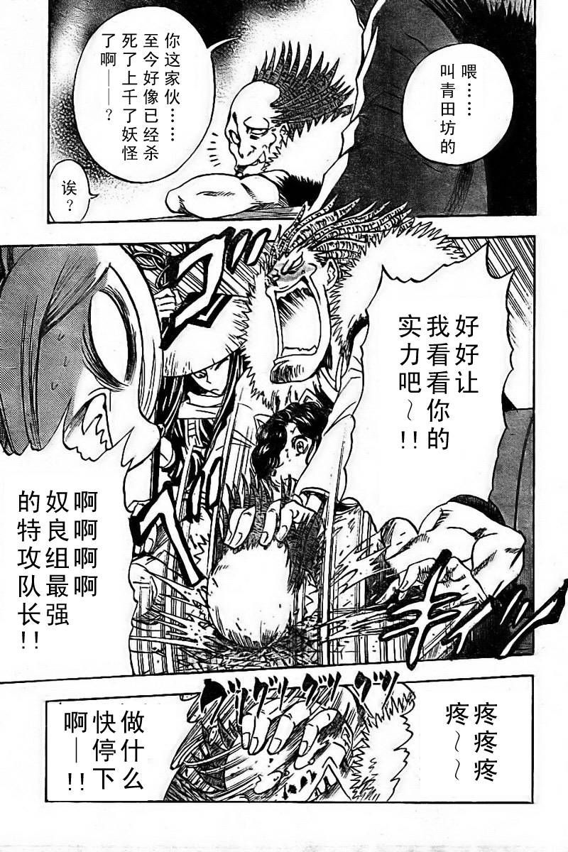 滑头鬼之孙爷爷年轻时漫画,第52话5图