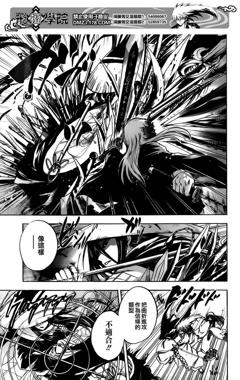 滑头鬼之孙陆生雪女漫画,第122话3图