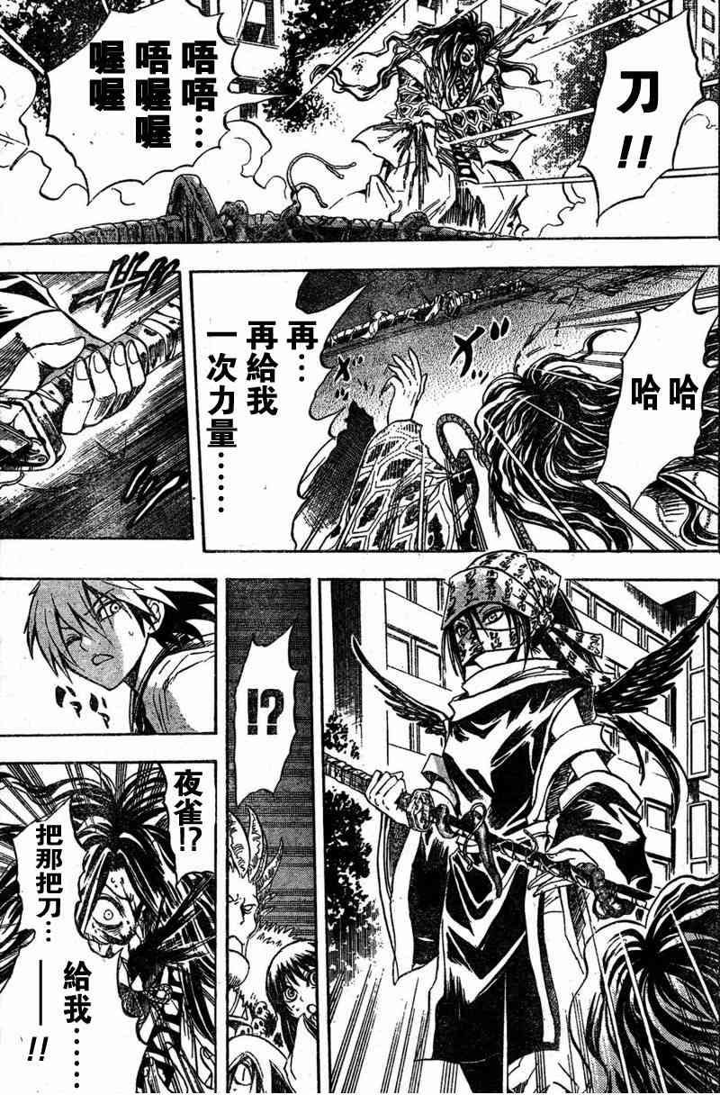 滑头鬼之孙爷爷年轻时漫画,第47话4图