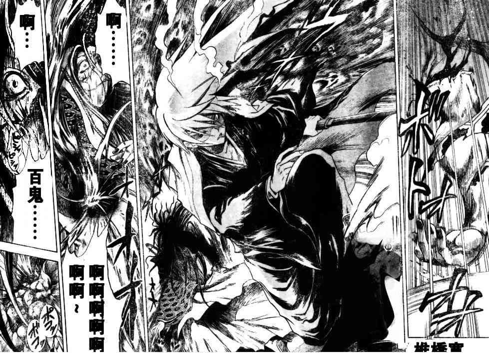 滑头鬼之孙爷爷年轻时漫画,第47话2图