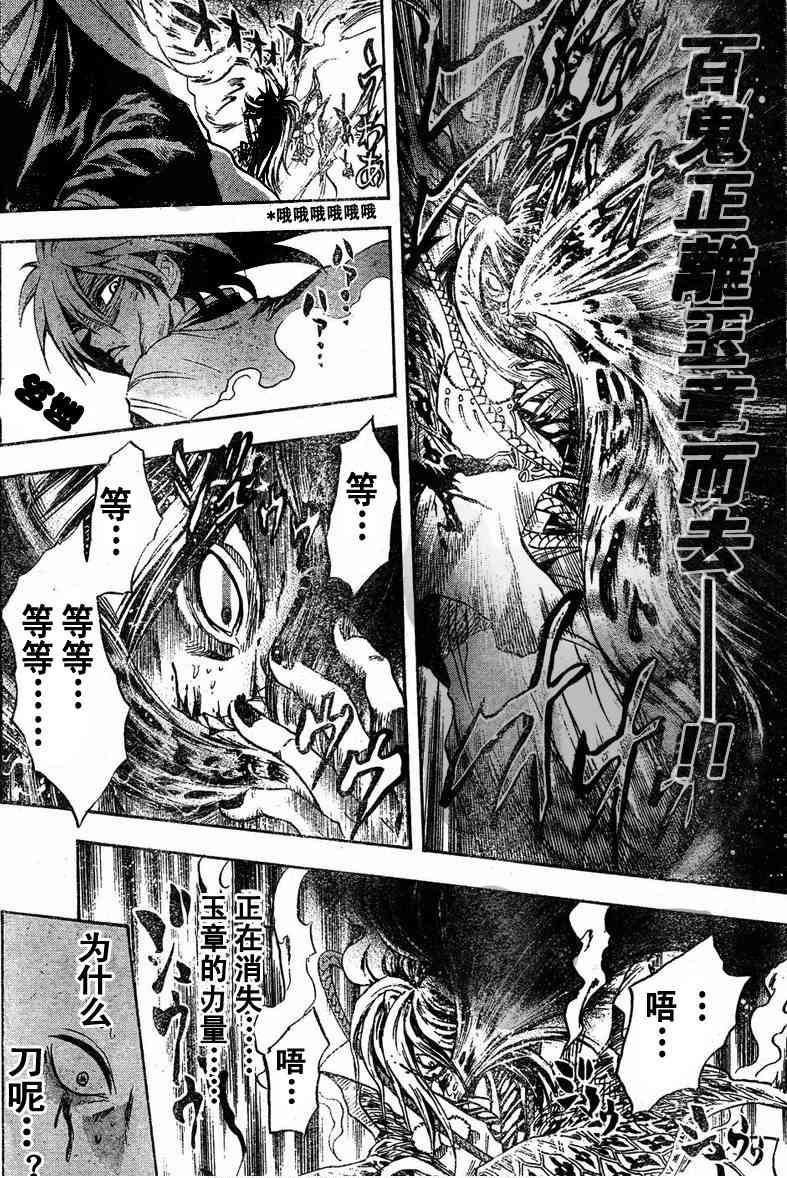 滑头鬼之孙爷爷年轻时漫画,第47话3图