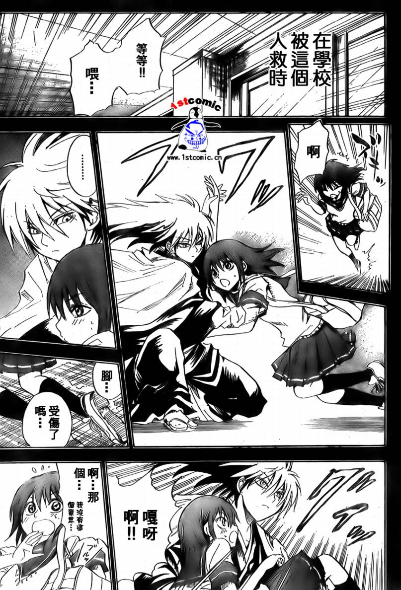 滑头鬼之孙陆生雪女漫画,第20话5图