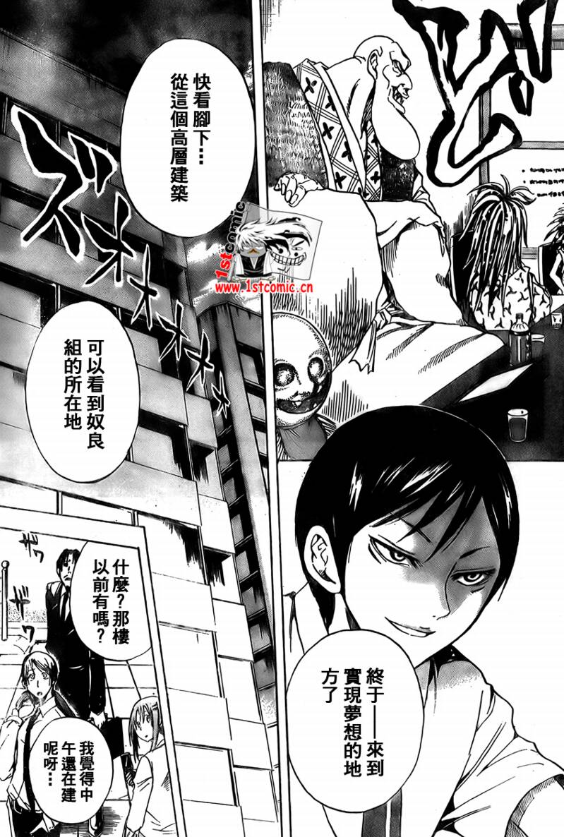 滑头鬼之孙爷爷年轻时漫画,第26话5图