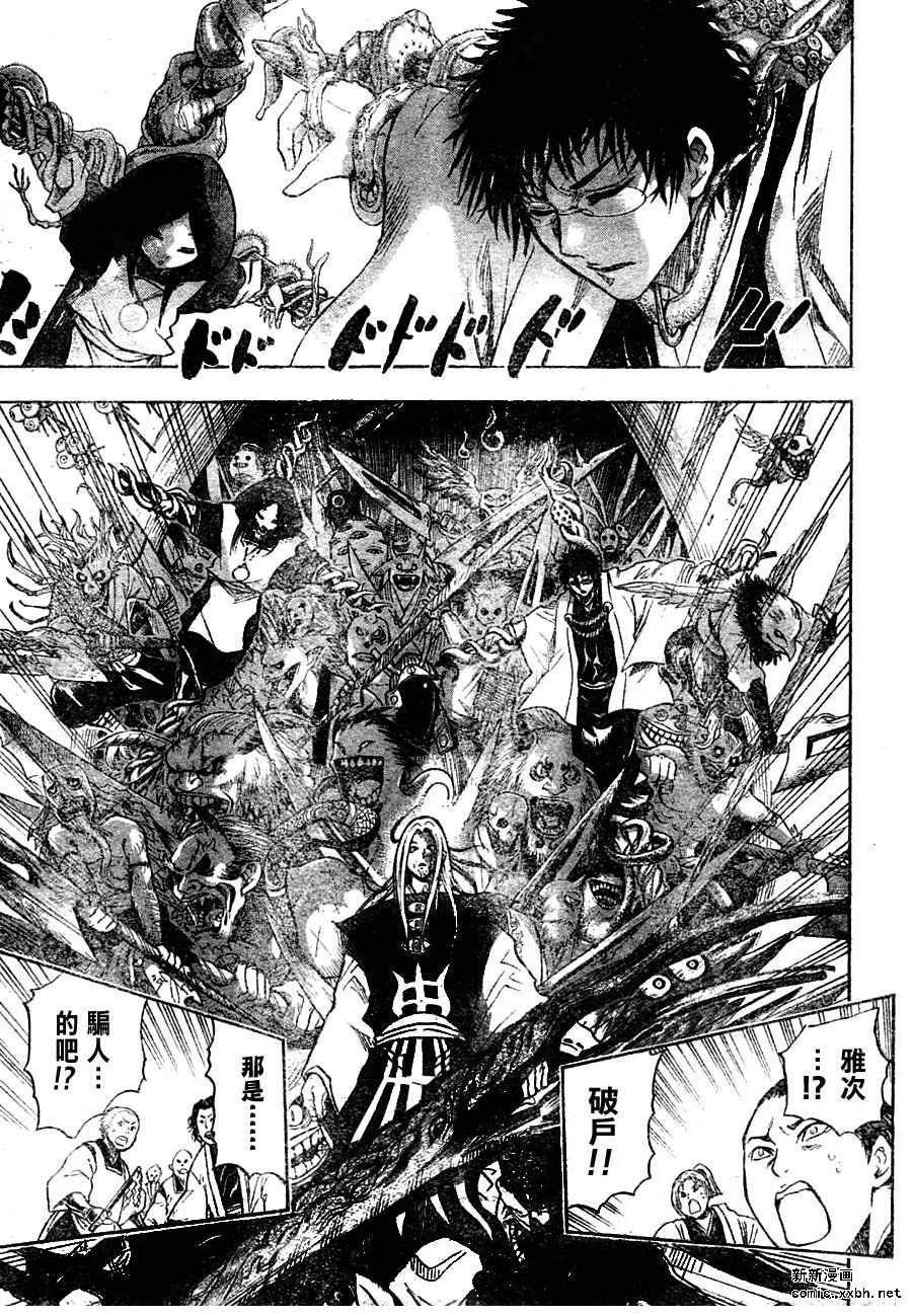 滑头鬼之孙陆生雪女漫画,第79话3图