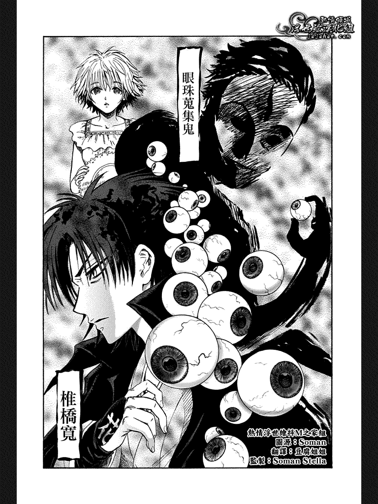 滑头鬼之孙陆生雪女漫画,外传：第1话小四格4图