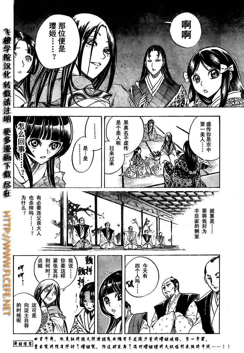 滑头鬼之孙陆生雪女漫画,第62话2图