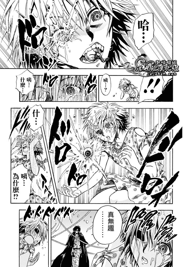 滑头鬼之孙陆生雪女漫画,外传：第3话陆雪特别篇5图