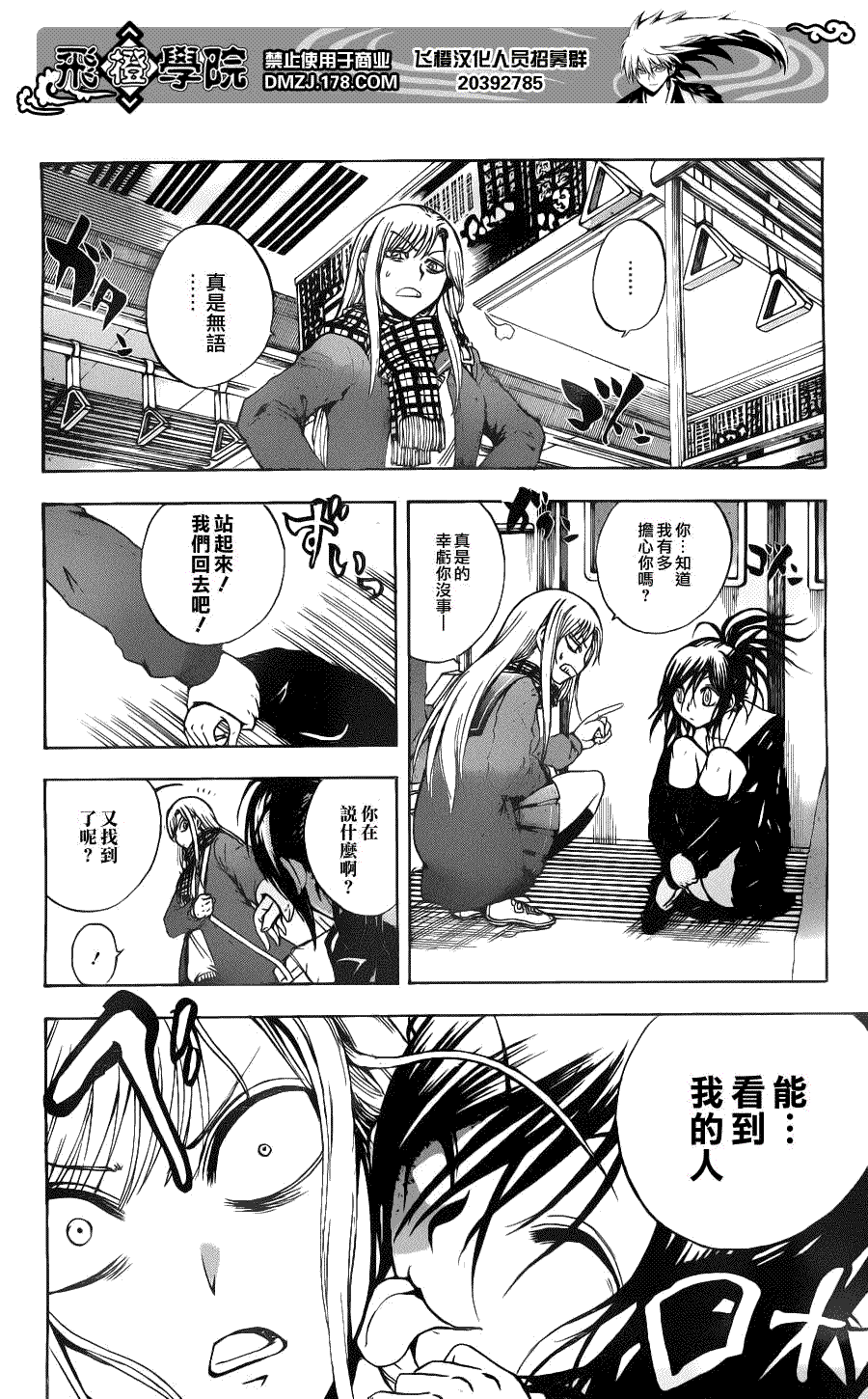 滑头鬼之孙陆生雪女漫画,第146话2图