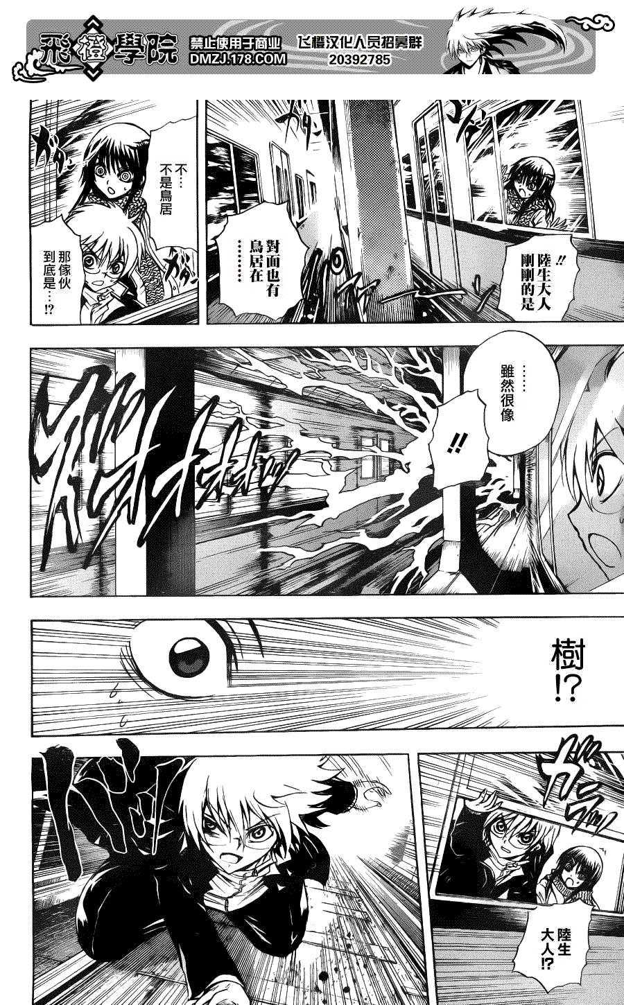 滑头鬼之孙陆生雪女漫画,第146话4图