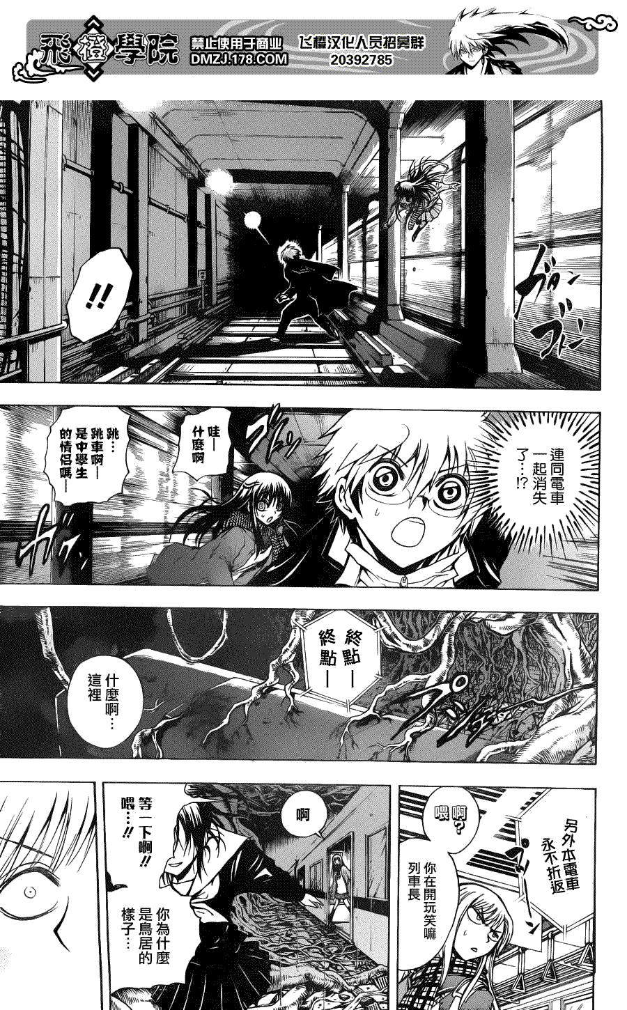 滑头鬼之孙陆生雪女漫画,第146话5图