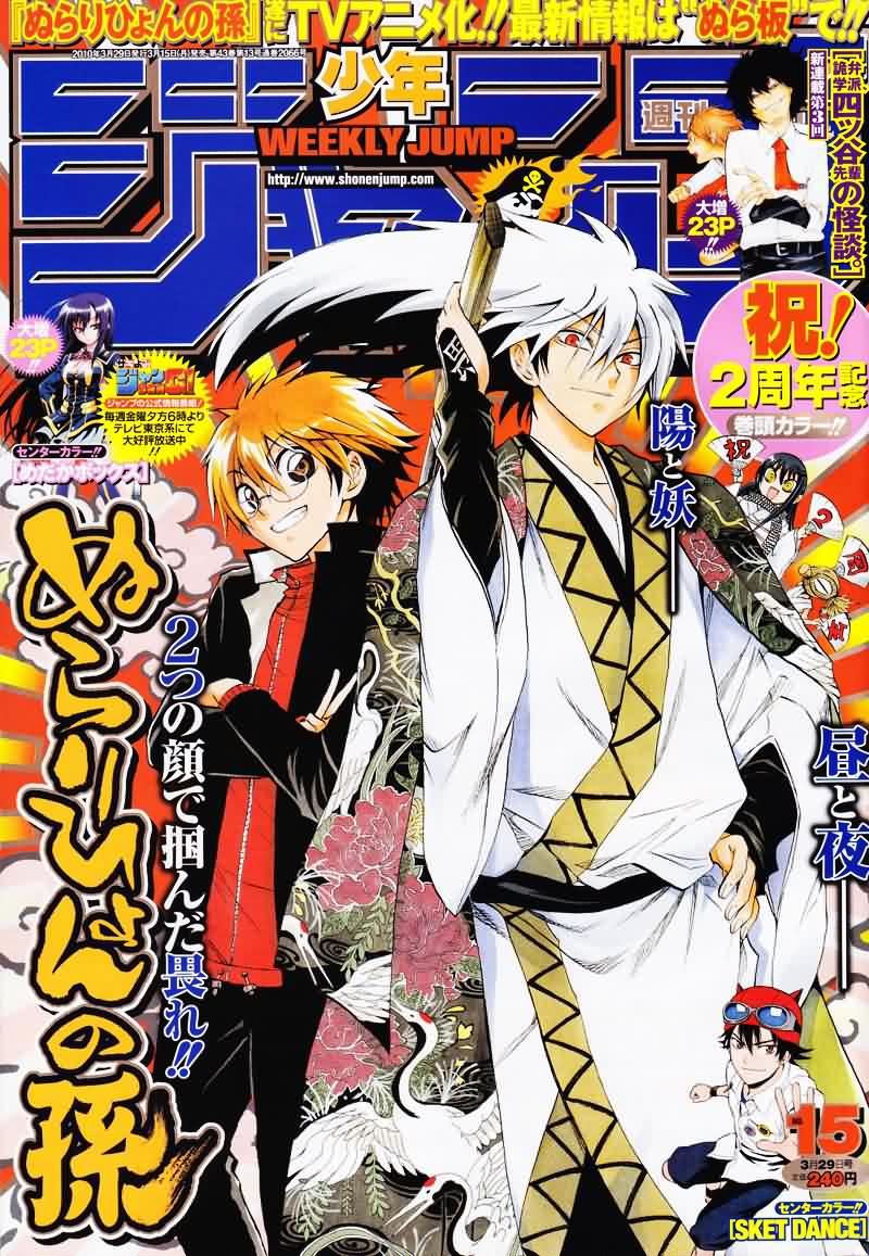 滑头鬼之孙陆生雪女漫画,第98话1图