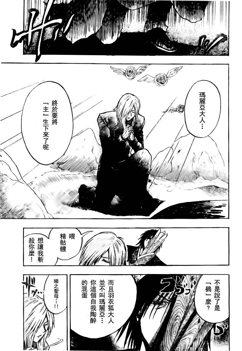 滑头鬼之孙陆生雪女漫画,第99话5图