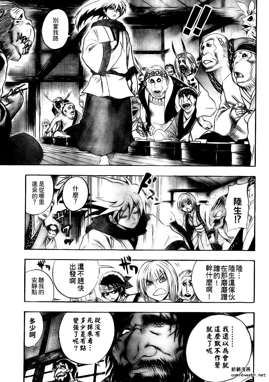 滑头鬼之孙陆生雪女漫画,第76话5图