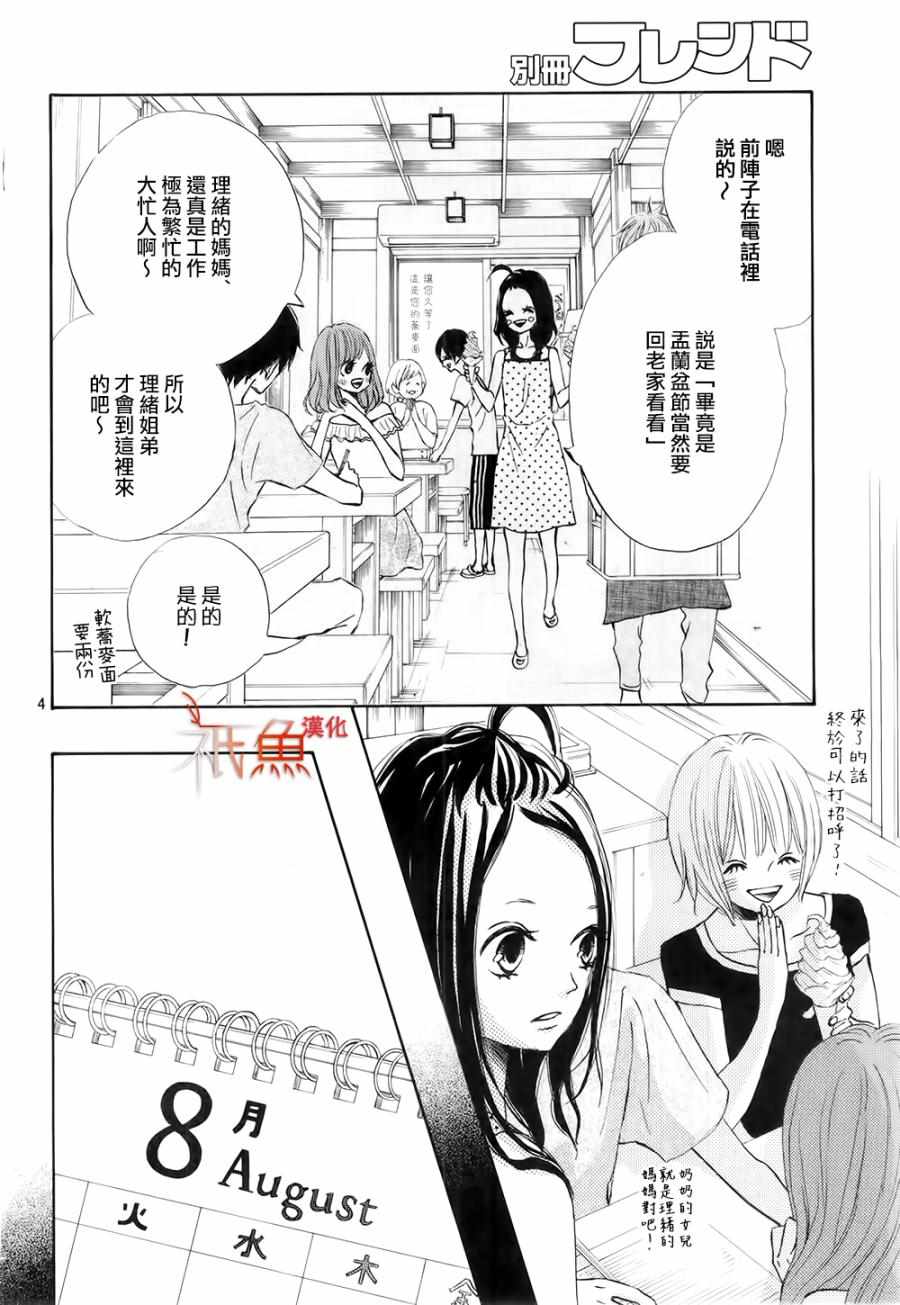 第18话2