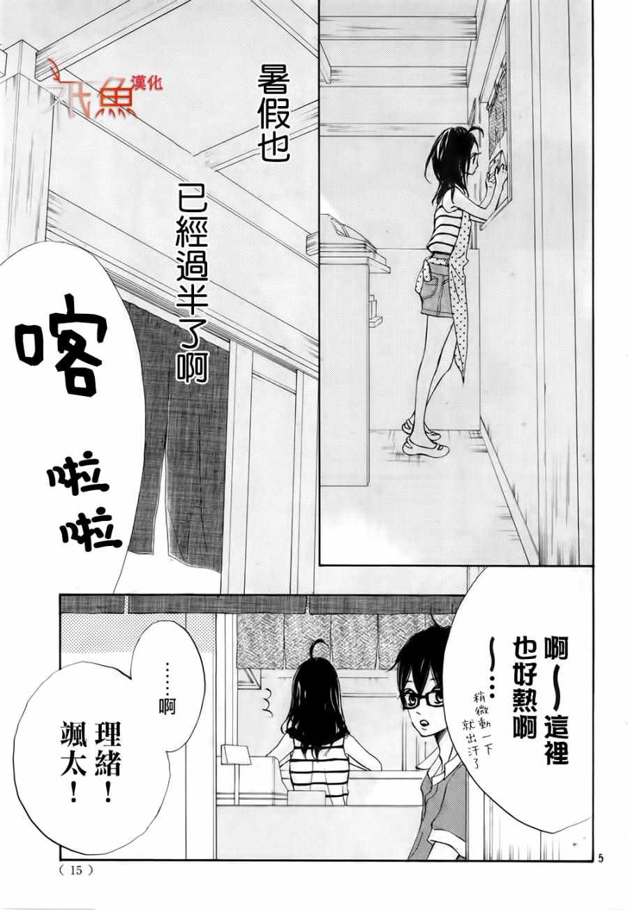 第18话3