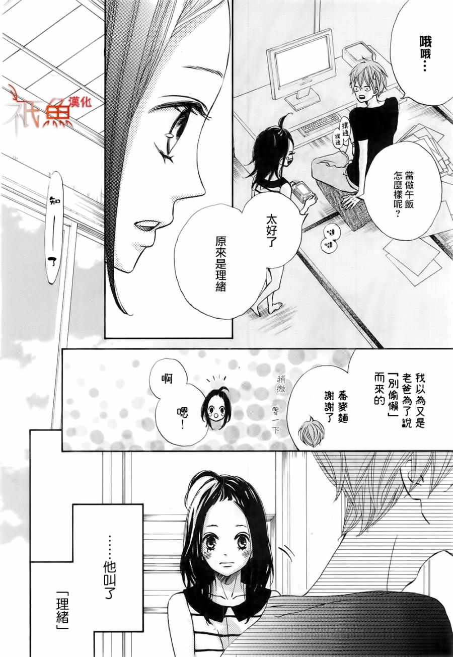 第18话4